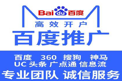 行业领先：百度竞价托管外包成功案例分析